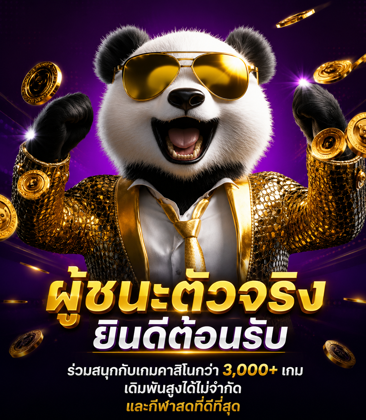 goldenpanda