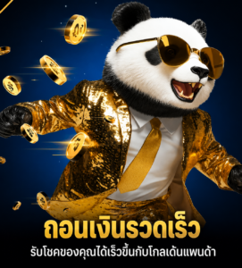 goldenpanda